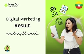 Digital Marketing Measurement Result Image