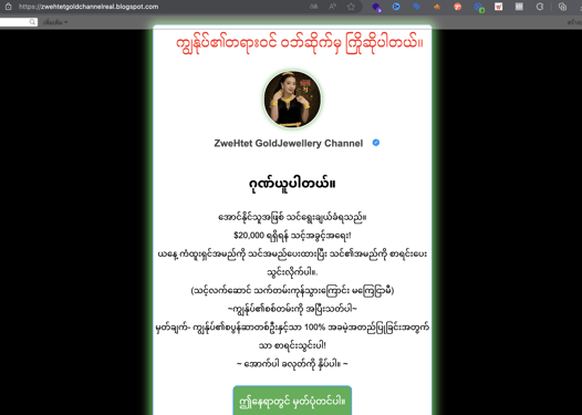 Phishing Website in Myanmar
