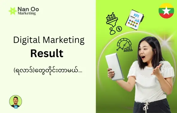 Digital Marketing Measurement Result Image