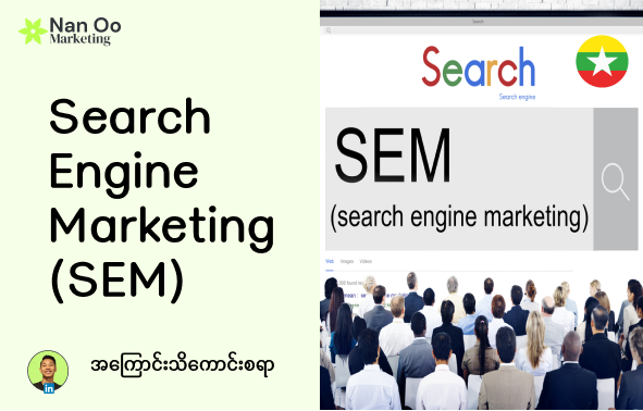 SEM (search engine marketing)